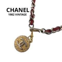 CHANEL シャネル チェーンベルト ココマーク ビックロゴ ヴィンテージ 