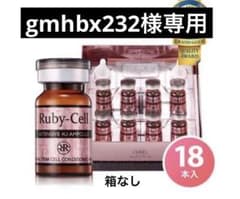 Ruby-Cell ルビーセル　インテンシブ4U セラム　18本　新品１箱 ac3f2a28a3aab31f75d1b3088641de
