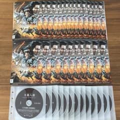 天龍八部 レジェンド・オブ・デスティニー DVD 全25巻 全巻セット