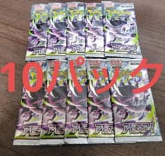 拡張パック アビスアイ 10パック 未開封 未サーチ ポケモンカード