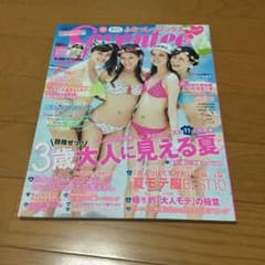 【あた様専用】セブンティーン2014年7月号のサムネイル