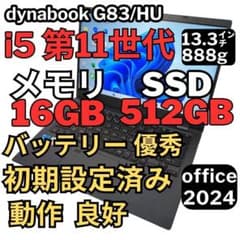 92.G83/HU 超軽量 i5-11世代 16G512G Office2024 - メルカリ