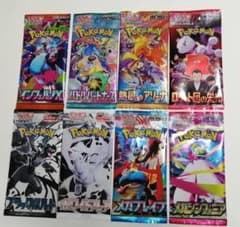 ポケモンカード バラパック まとめ売り バラエティセット 8パック 151ほか ポケモンカード151 1パック バラ売り 強化拡張パック sv2a ポケモン