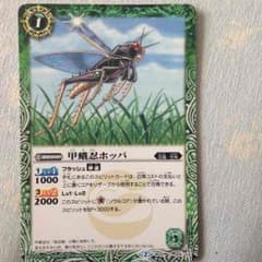 バトスピのサムネイル