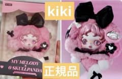 SKULLPANDA マイメロ スカルパンダ ぬいぐるみペンダント【正規品