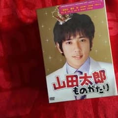 山田太郎ものがたりのサムネイル