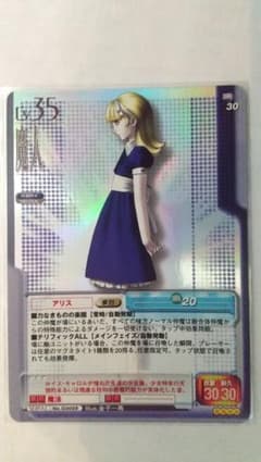 真・女神転生TCG アリス トレーディングカード No.G0099 四凶キラ m85890803045_1.jpg?1735443258