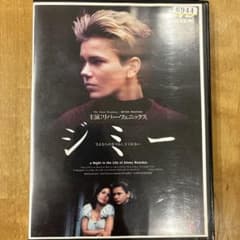 ジミー さよならのキスもしてくれない』 DVD リバー・フェニックス