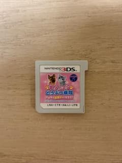 わんニャンどうぶつ病院 3DS カセットのサムネイル