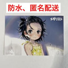 メダリスト 1巻 特典 とらのあな イラストカード 結束いのり メダリスト 1巻 とらのあな 特典 イラストカード 結束いのり 描き