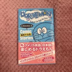 DORAEMON セレクション2 爆笑する話のサムネイル