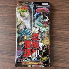 デュエル・マスターズ コロコロウィニングパック コロコロコミック付録