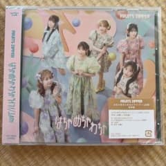FRUITS ZIPPER はちゃめちゃわちゃライフ！ 新品未開封のサムネイル