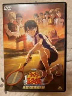 劇場版 テニスの王子様 英国式庭球城決戦！ DVD - メルカリ