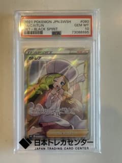 カトレア SR 【PSA10】 - メルカリ