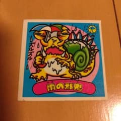 【当時物】ロッテ 旧ビックリマン 悪魔シール 雨の邪鬼