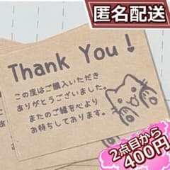 手描き イラスト 梱包用 サンキューカード 大事なお届け物 168枚【A13】のサムネイル
