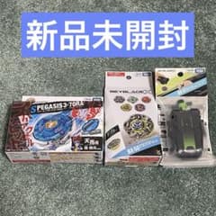 ベイブレードXストームベガシス3-70RA /BX-50/BX-51 3個セット - メルカリ