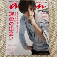 anan 1996 山田涼介のサムネイル
