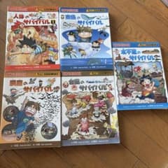 サバイバルシリーズ 5冊セット - メルカリ