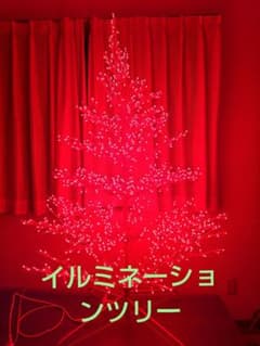 イルミネーション☆ツリー☆ライト