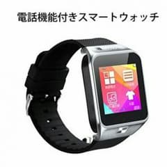 Bluetooth対応simフリースマートウォッチ【格安販売】のサムネイル