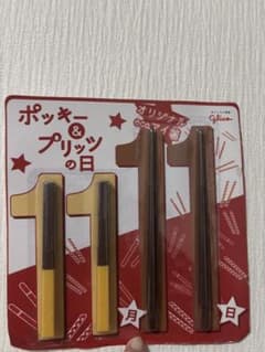 グリコ ポッキー＆プリッツの日 オリジナルecoマイ箸 グリコ ポッキー＆プリッツの日 オリジナルecoマイ箸 - メルカリ