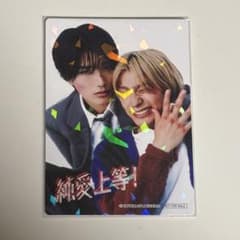純愛上等！ トレカ　山中柔太朗　アロハのサムネイル