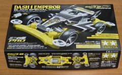 ダッシュ1号・皇帝(エンペラー) ブラックスペシャル タミヤ ミニ四駆特別企画のサムネイル