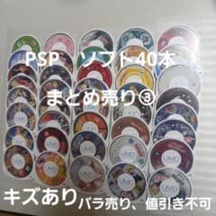 PSP ソフト40本セット まとめ売り③ - メルカリ