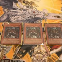 遊戯王 D-HERO ディアボリックガイ ウルトラ ３枚のサムネイル