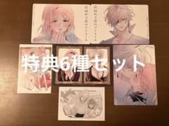 花秘める君のメテオール アニメイト限定 ビジュアルボード 全4種 4巻