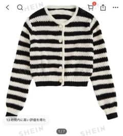 SHEIN ボーダーカーディガンのサムネイル