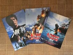海猿 / LIMIT OF LOVE 海猿 映画パンフレット 2冊 & チラシ