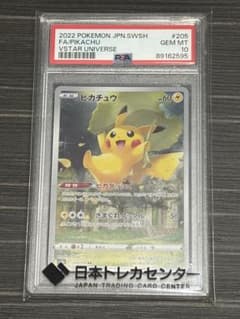ピカチュウ AR ソード&シールド ハイクラスパック VSTARユニバース キ