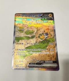 テツノカイナex sarのサムネイル