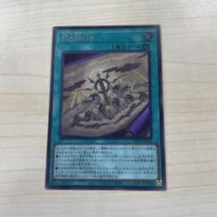 遊戯王　巳剣降臨　シークレットのサムネイル