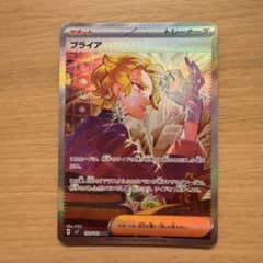 PSA10 ブライア SAR スカーレット&バイオレット ステラミラクル ブライア SAR スカーレット&バイオレット 拡張パック ステラミラクル