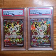 PSA10 ニャースex SAR 2連番 - メルカリ
