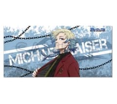 ミヒャエル・カイザー　ビッグタオル ブルーロック ミヒャエル・カイザー タオル ブルロ展 エゴ展 ビック