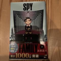 SPY×FAMILY 7のサムネイル