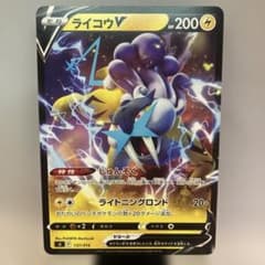 ライコウV ソード&シールド スタートデッキ100 137/414 - メルカリ