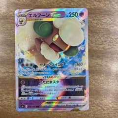 ポケモンカード（エルフーンVstarのサムネイル