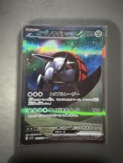 テツノワダチex SAR SV1V バイオレットex 103/078のサムネイル