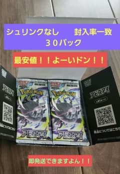 アビスアイ 30パック ペリペリなし シュリンクなし - メルカリ