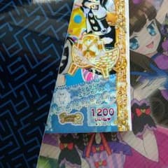 プリパラ『さみ様専用』のサムネイル