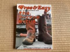 Free & Easy 2008年12月号「それは、ブーツマンが知っている」のサムネイル