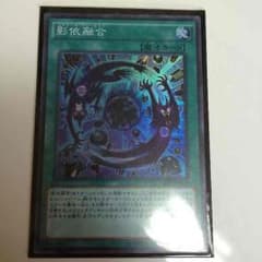 影依融合 シャドールフュージョンのサムネイル