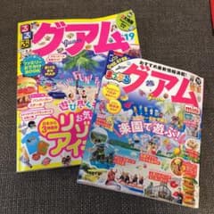 グアム  2019のサムネイル