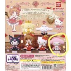 カードキャプターさくら×サンリオスペシャルコラボマスコット~キラキラパフューム~